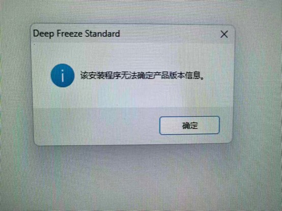 冰点还原DeepFreeze Standard