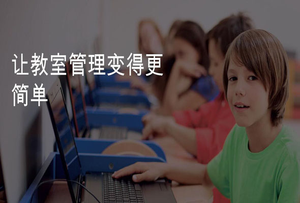 Faronics Insight电子教室管理软件V12.40新品发布