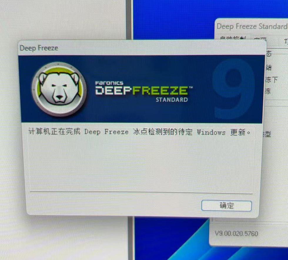 计算机正在完成Deep Freeze 冰点检测到的待定 Windows 更新