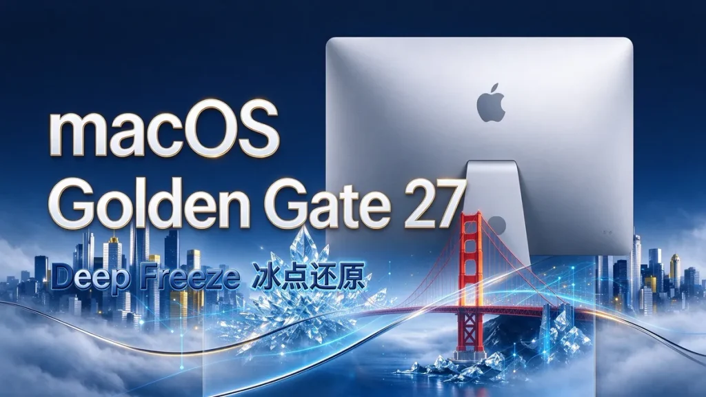 Deep Freeze 冰点还原 新功能支持macOS Golden Gate 27