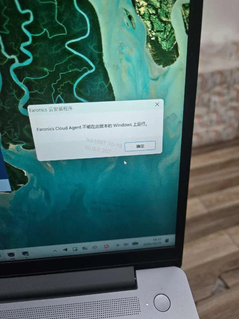 Faronics Cloud Agent 不能在此版本的 Windows 上运行
